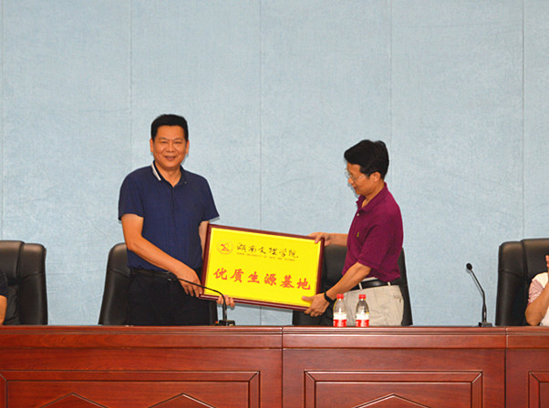 湖南文理学院“优质生源基地”授牌仪式在安乡一中举行_教育_常德站_红网
